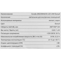 Светильник потолочный 20023SMA/01 цвет белый