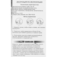 Труборез для пластиковых труб 2004.0063 63 мм