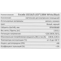 Люстра потолочная 10216/S цвет бело-черный