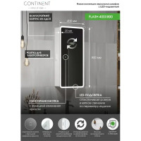 Шкаф зеркальный подвесной Flash с LED-подсветкой 40x80 см цвет белый