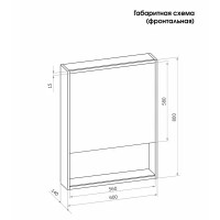 Шкаф зеркальный подвесной Line с LED-подсветкой 60x80 см цвет черный