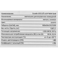 Люстра потолочная 10212/S цвет золотой