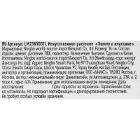 Искусственное растение Золото в классике 9x15 см полиэстер цвет разноцветный