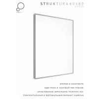 Зеркало для ванной Struktura 60x80 см цвет серый