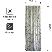 Штора на ленте блэкаут Космос 150x260 см цвет бежевый
