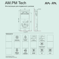 Инсталляция для подвесного унитаза AM.PM Tech I012704LM пневматика