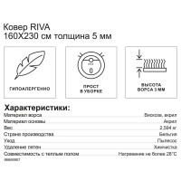 Ковер вискоза RIVA 2580/26 160x230 см цвет разноцветный