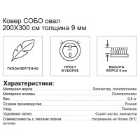 Ковер полипропилен Собо 83716_66 150х230 см цвет бежевый