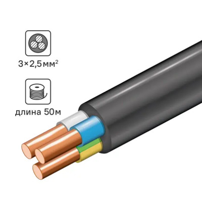 Кабель ППГнг(A)-HF 3x2.5 50 м