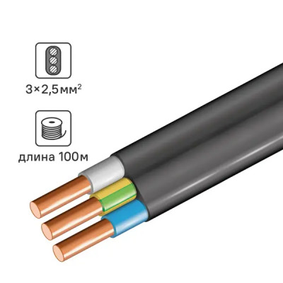 Кабель ВВГпнг(А)-LS 3x2.5 0.66 кВ 100 м