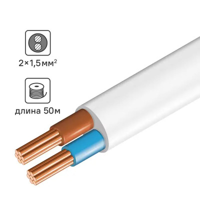 Провод ПВС 2x1.5 50 м