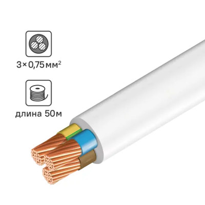 Провод ПВС 3x0.75 50 м