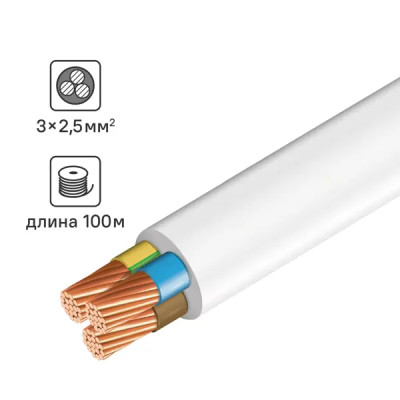 Провод ПВС 3x2.5 100 м