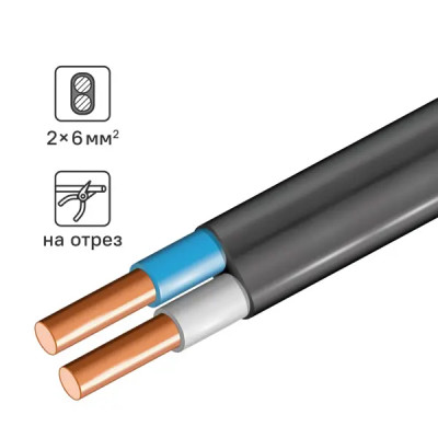 Кабель ВВГпнг(А)-LS 2x6 на отрез