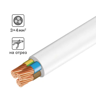 Провод ПВС 3x4 на отрез