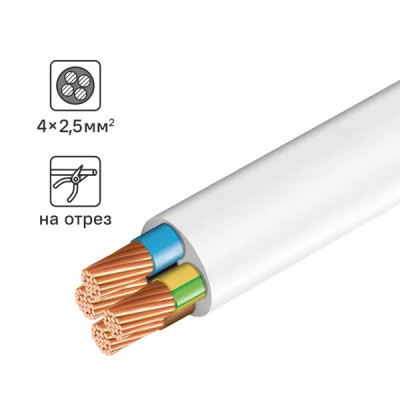 Провод ПВС 4x2.5 на отрез