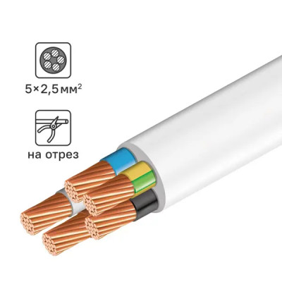 Провод ПВС 5x2.5 на отрез