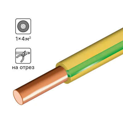 Провод ПУВ 1x4 на отрез цвет желто-зеленый
