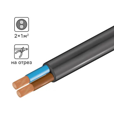 Кабель КГТП 2x1 на отрез