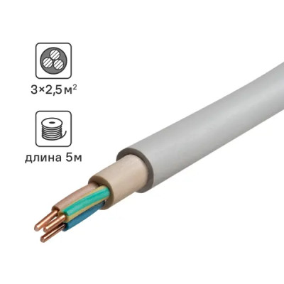 Кабель Севкабель NYM нг-LS 3x2.5 5 м