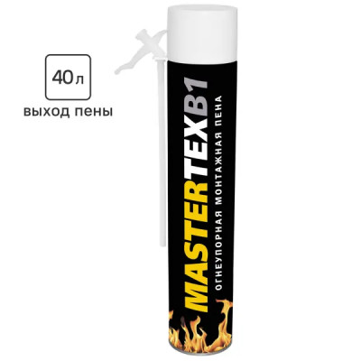 Пена монтажная ручная Mastertex B1 40 огнеупорная 750 мл