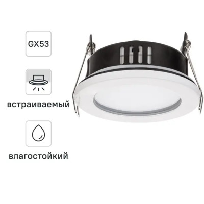 Светильник точечный встраиваемый влагозащищенный TDM Electric SQ0359-0110 под отверстие 80 мм 4 м² цвет белый