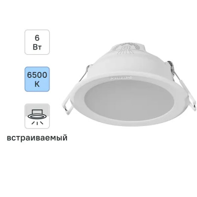 Светильник точечный светодиодный встраиваемый Philips «Meson» под отверстие 80 мм 10 м² холодный белый свет цвет белый