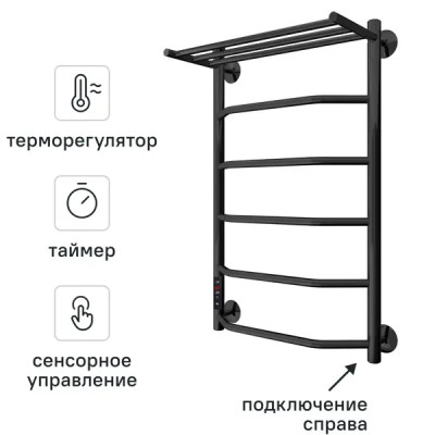 Полотенцесушитель электрический Арго Флоран Гранд 500x700 мм 185 Вт с полкой Е-образный цвет черный