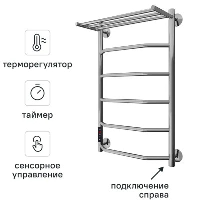 Полотенцесушитель электрический Арго Флоран Гранд 500x700 мм 185 Вт с полкой Е-образный цвет хром