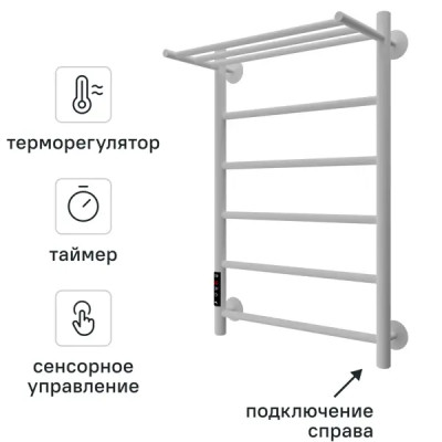 Полотенцесушитель электрический Арго Классика Гранд 500x800 мм 190 Вт с полкой Е-образный цвет белый