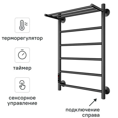 Полотенцесушитель электрический Арго Классика Гранд 500x800 мм 190 Вт с полкой Е-образный цвет черный