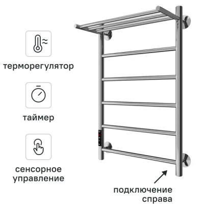 Полотенцесушитель электрический Арго Классика Гранд 500x800 мм 190 Вт с полкой Е-образный цвет хром