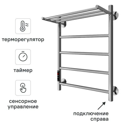 Полотенцесушитель электрический Арго Классика Гранд 450x600 мм 100 Вт с полкой Е-образный цвет хром