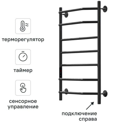 Полотенцесушитель электрический Арго Евростиль Гранд 500x800 мм 150 Вт Е-образный цвет черный