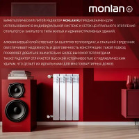 Радиатор Monlan RU 500/80 биметалл 4 секции боковое подключение цвет белый