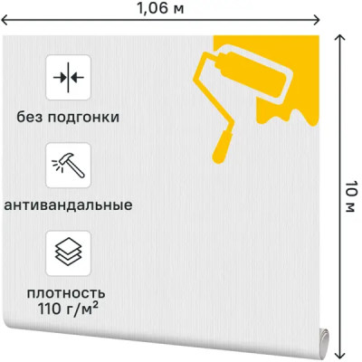 Обои флизелиновые Practic Вертикаль белые 1.06x10 м