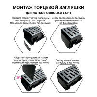 Заглушка торцевая 70x7.3x103.8 мм цвет черный