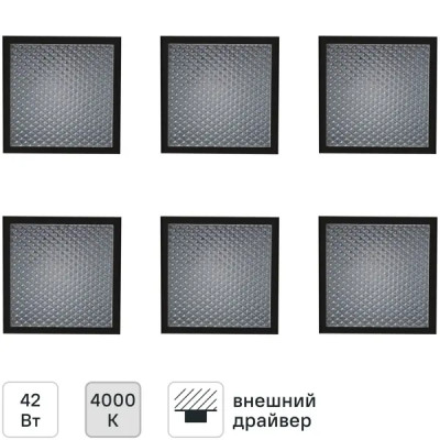Панель светодиодная Uniel Грильято 7 Вт 100x100x6 мм 4000 К IP40 цвет черный, 6 шт