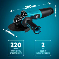 УШМ сетевая Oasis AG-90/125, 900 Вт, 125 мм