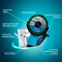 УШМ сетевая Oasis AG-90/125, 900 Вт, 125 мм