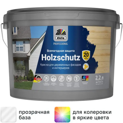 Краска фасадная Dufa Pro Holzschutz матовая цвет прозрачный база 3 2.2 л