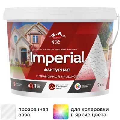 Краска фасадная Parade Imperial матовая прозрачная база С 9 л