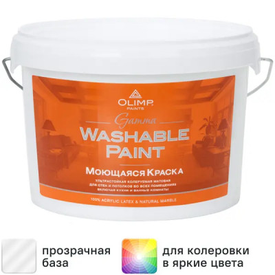Краска для стен и потолков Olimp Гамма матовая прозрачная база C 2.7 л
