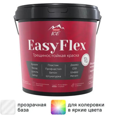 Краска фасадная трещиностойкая Parade EasyFlex матовая прозрачная база С 2.5 л
