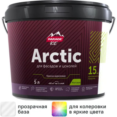 Краска фасадная Parade Arctic матовая прозрачная база С 5 л