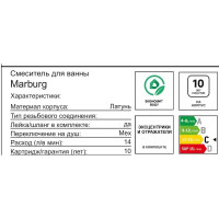 Смеситель для ванны Esko Marburg МВ54 однорычажный с душевой лейкой цвет хром