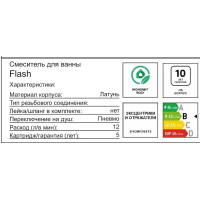 Смеситель для ванны AM.PM Flash однорычажный цвет черный