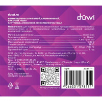 Наконечник штифтовой луженый Duwi НШАЛ 16-14 мм цвет серый 5 шт.