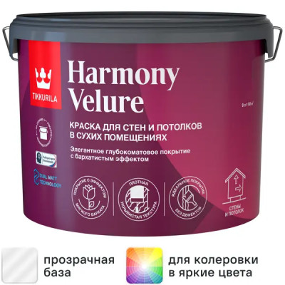 Краска моющаяся элегантная Tikkurila Harmony Velure глубокоматовая прозрачная база С 9 л