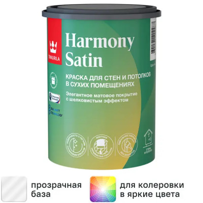 Краска для стен Tikkurila Harmony Satin моющаяся матовая прозрачная база С 0.9 л